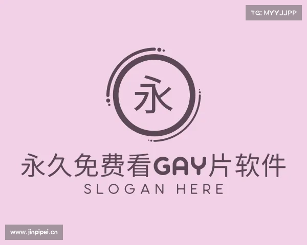 认识永久免费看gay片软件入口